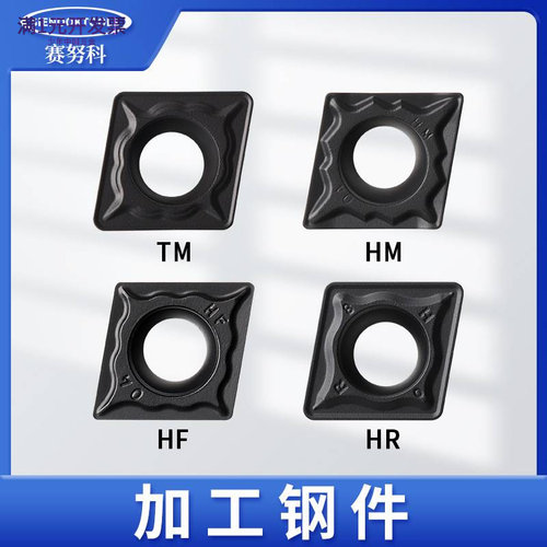 CCMT09T308-TT车削刀片硬质合金