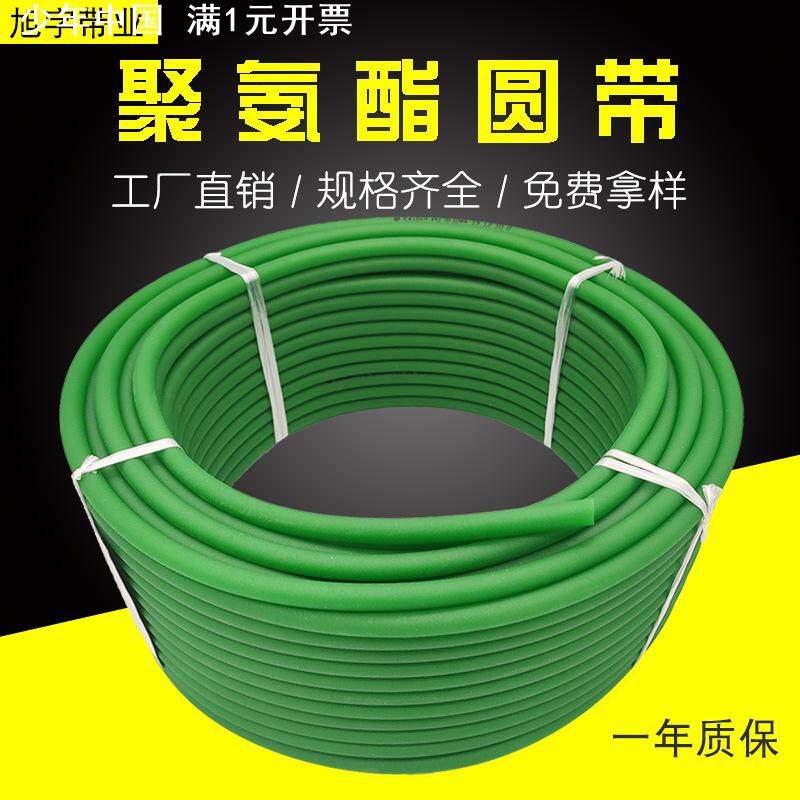 供应粗面聚氨酯传送圆带钢化炉洗碗机pu带环形无缝绿色圆皮带