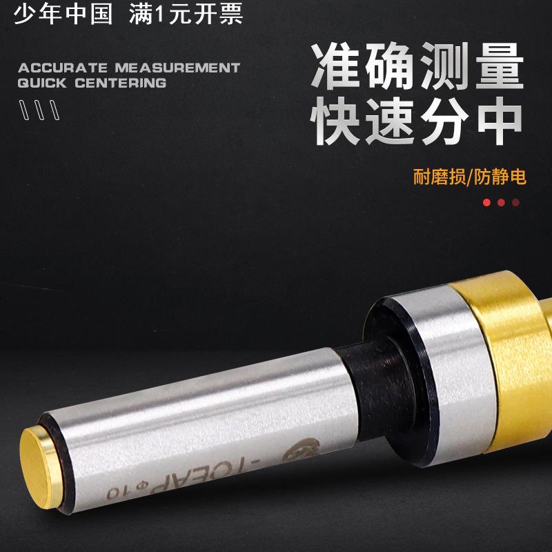 力磁高精度无磁分中棒防磁镀钛寻边器铣床加工中心不导磁对刀仪