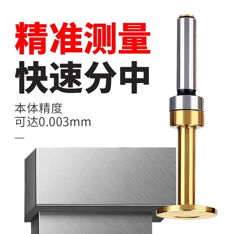 T型分中棒 高精度对刀棒数控机床中心定位仪车床铣床刀具校准工具