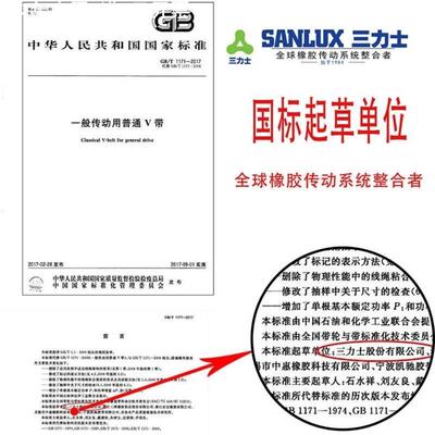 三力士B1803Li-B2400Li三角带橡胶传动带低伸长耐磨强力工业皮带