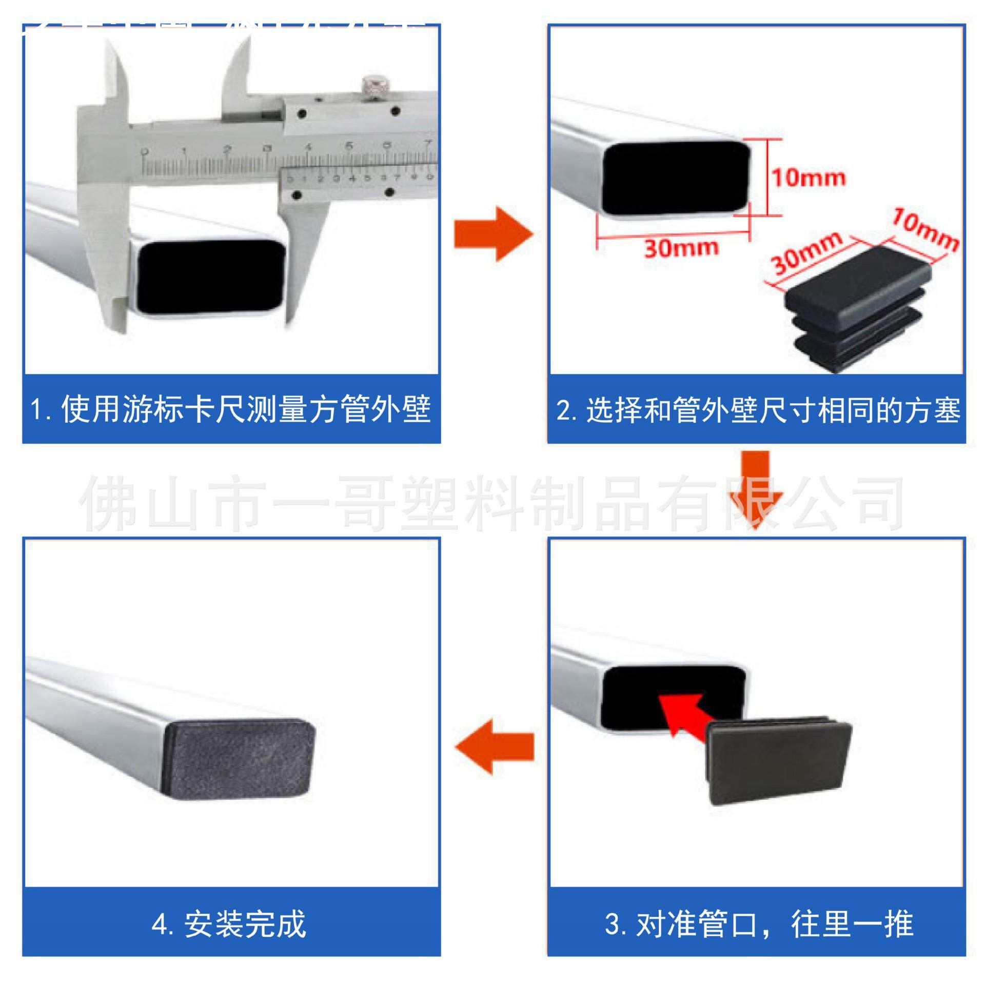 40mm长方形管塞 方管封口塑料管塞 塑料堵头管盖 家具椅静音脚垫