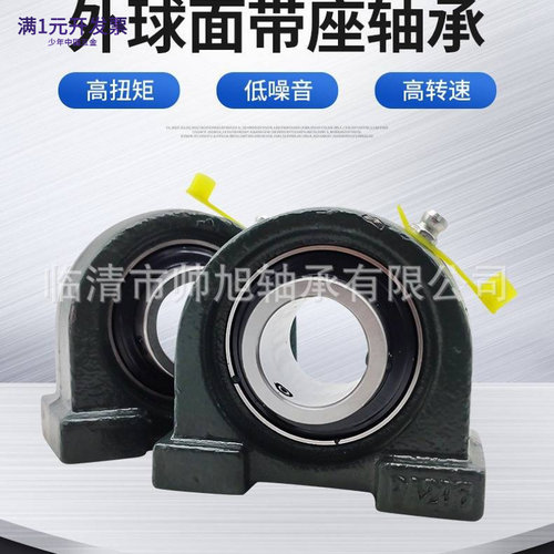 立式底座带座外球面UCP204UCP205