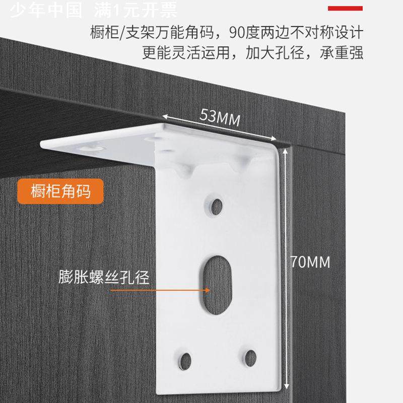 彩色不锈钢角码90度直角铁l型t型镀锌黑色白色家具固定连接件