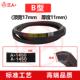 B4350 B4500 B4394 三角带B型皮带B4343 B4400 B4450 B4550 B4572