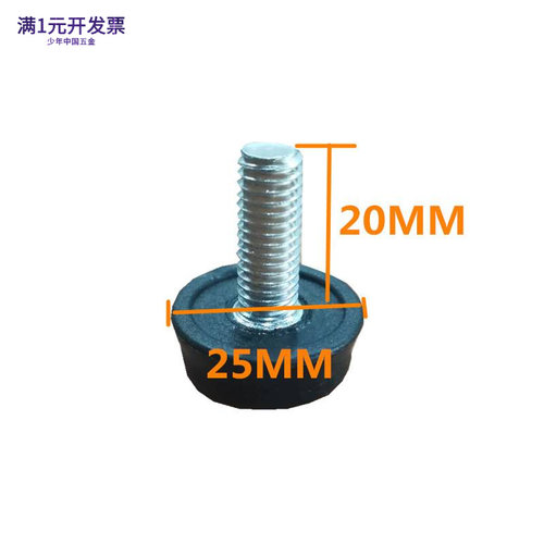 m8螺丝可调脚家具带脚垫黑白色尼