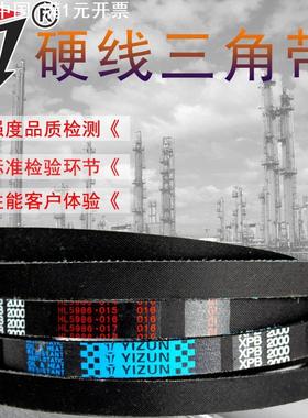 一尊三角带传动带XPB2900/2910/2950/2990/3000/3050/3100齿皮带