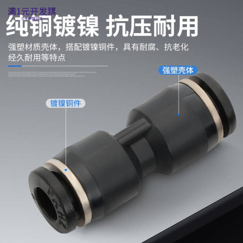 黑色快插快速气管接头PK五通PZA