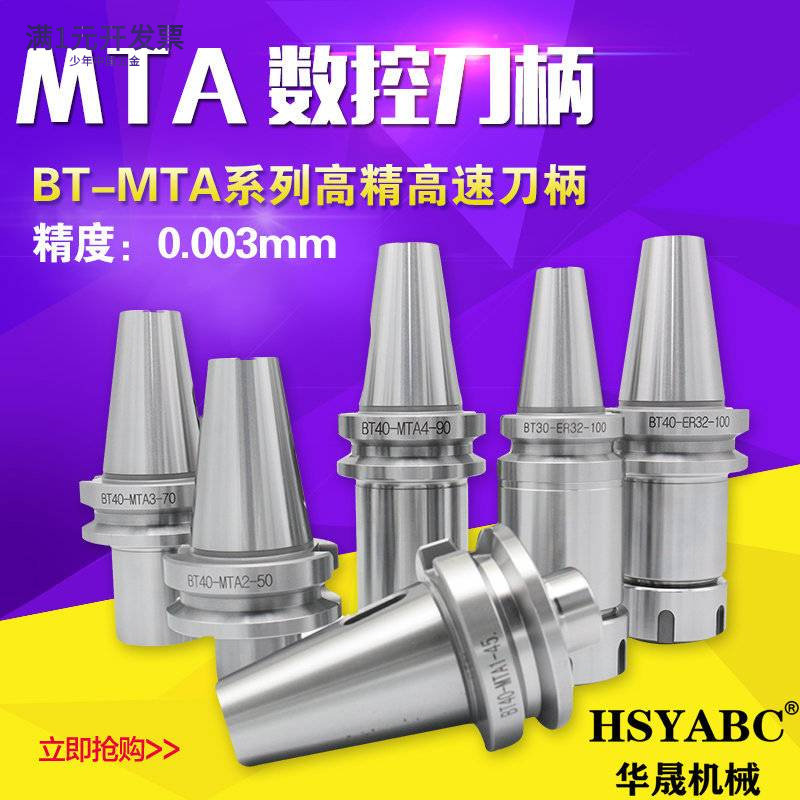 贝象BT40-MTB2/3/4数控刀柄莫氏
