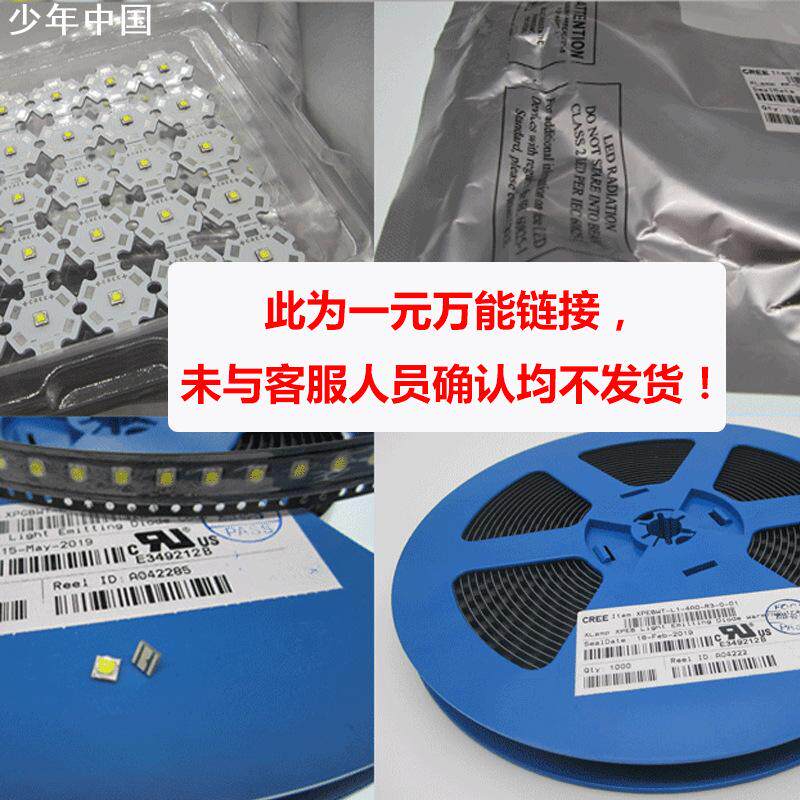 CREE科锐大功率LED灯珠3535 5050强光COBXPE3W 10W5050手电筒射灯