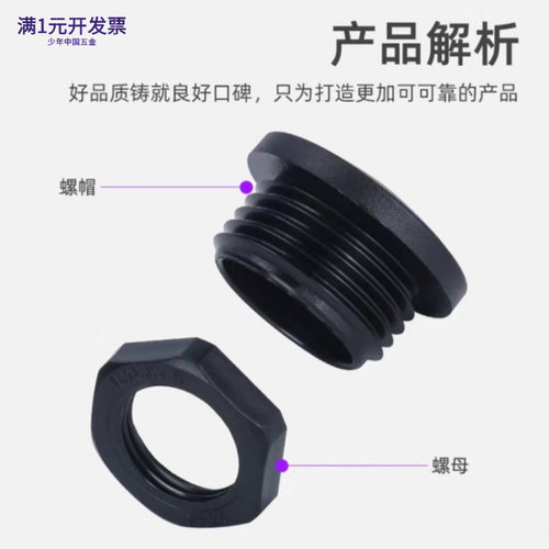 尼龙堵头尼龙堵塞接头塑料闷盖堵