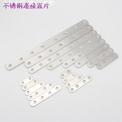 不锈钢直片角码 多规格直码直片直条平家具 连接件一字角码