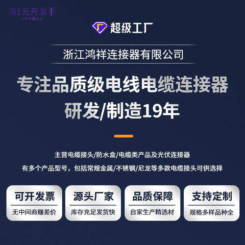 公制M型密封格兰头PA66尼龙IP68