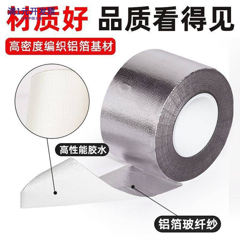 汽车线束套管包铝箔胶带电线管发