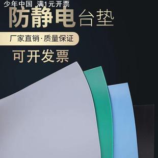 灰色防静电台垫直营实验室无尘车间专用地垫加厚耐用防滑垫子