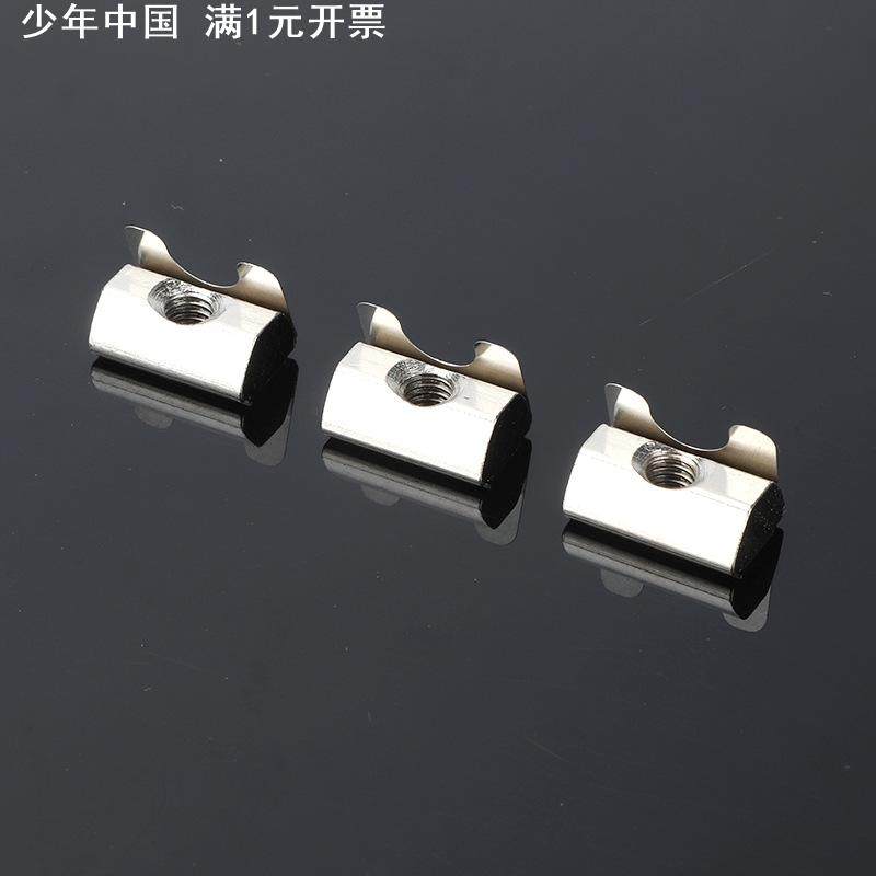 欧标弹片螺母铝型材配件T型螺母滑块20弹性M6钢珠30单点弹片40扁,金属材料及制品,铝型材配件,淘宝优惠券,粉丝福利购,淘宝优惠卷