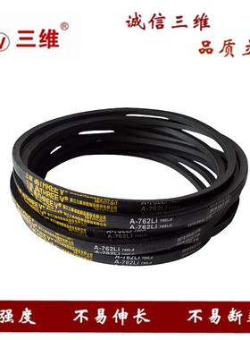 三维A型A1880-A2337Li三角带皮带传动工业防滑橡胶带联组连带V带