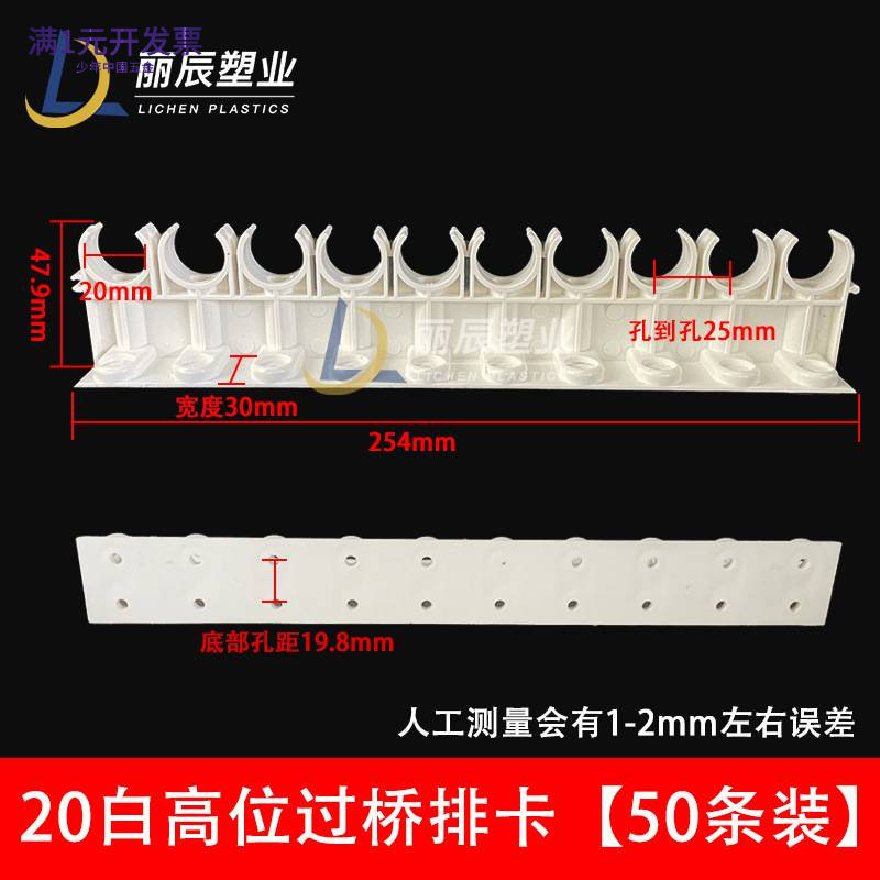 PVC高位过桥排卡线管排卡型管卡