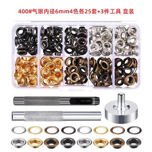 200件内径6mm400 空心铆钉扣 气眼盒装 皮具织物索环金属孔眼