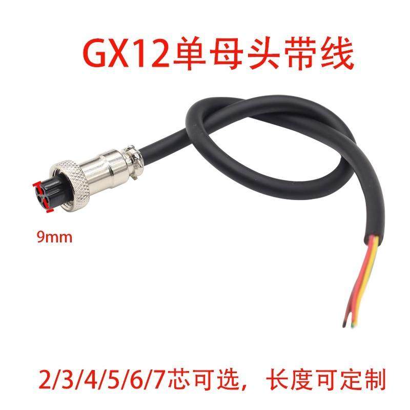 加工焊接GX12GX16GX20带线航空插头插座2P针电缆连接器