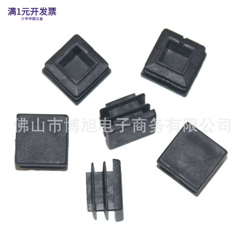 20X20方管塞20mm方塑料脚塞塑料