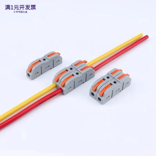 严lt-211电线连接器对接接线端子