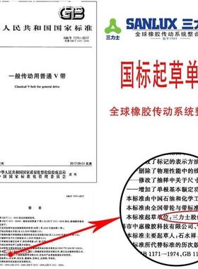 三力士C4700Li-C5350Li三角带橡胶传动带低伸长强力工业皮带