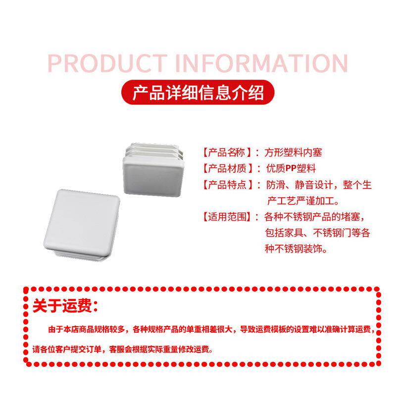 管塞 塑料方管不锈钢塞头 内塞封头方钢盖帽堵头闷头桌椅货架脚垫