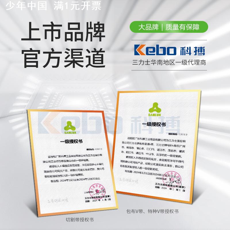 浙江三力士三角带收割机皮带AJ/BJ/CJ/DJ多联组V带