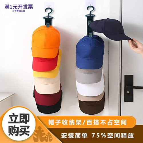 跨境新品帽子收纳架壁挂式家用卧