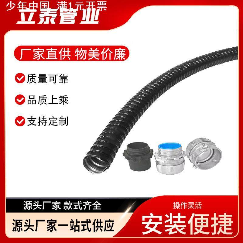 国标包塑金属软管 阻燃镀锌穿线管电线电缆保护套管 蛇皮管波纹管,包装,软管包装,淘宝优惠券,粉丝福利购,淘宝优惠卷
