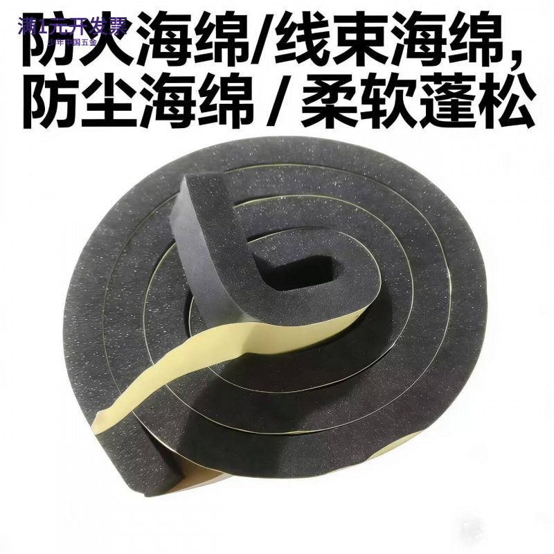 柔软透气汽车电子防尘防撞密封缓