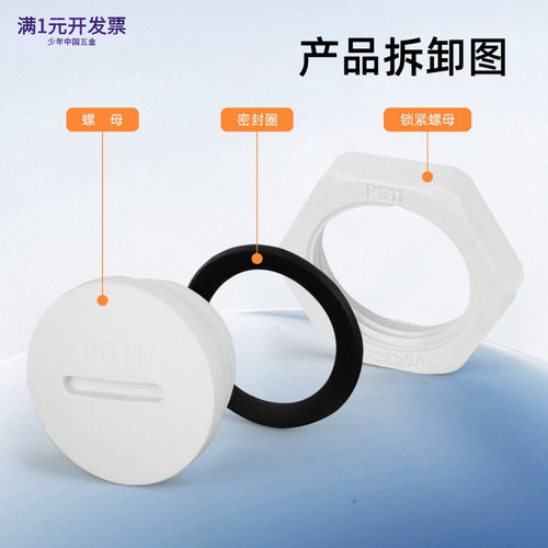 英得特尼龙一字型圆形闷盖防尘防