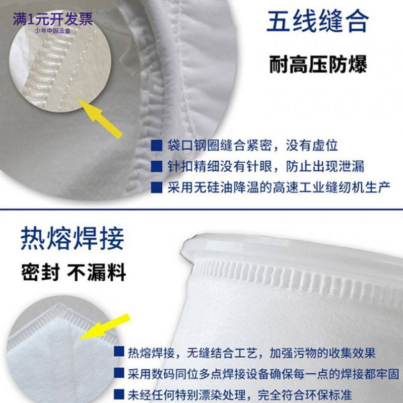 PPPE液体过滤袋耐腐蚀多功能高效
