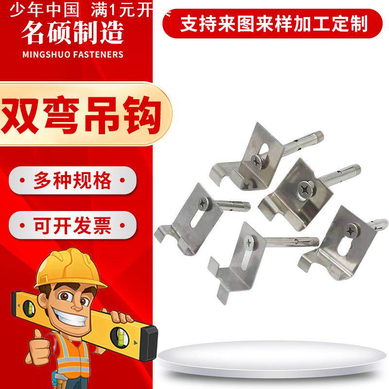 外贸双弯挑件不锈钢双钩挂件大理石挂件平板幕墙镀锌角码双弯挑件