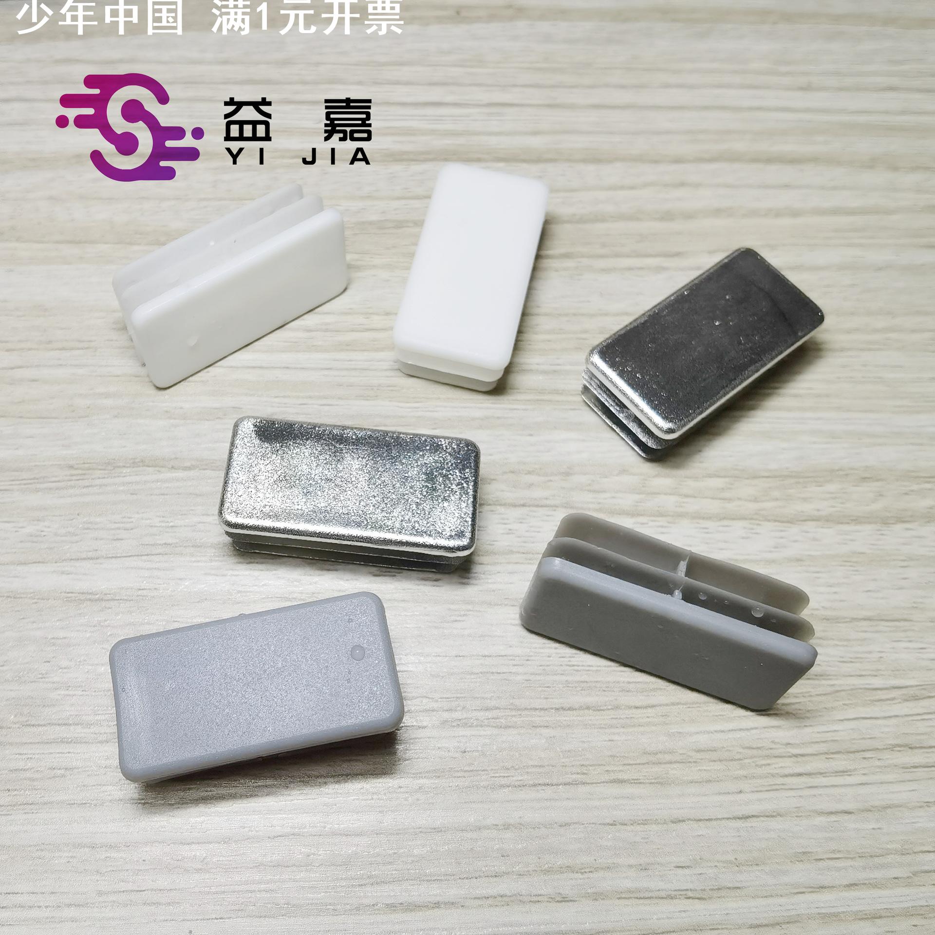 方塞叶片20X40管塞 环保铁管塞家具 方管内塞 家居塑胶方塞