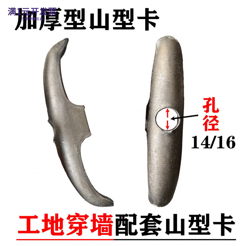 加厚山型卡元宝卡蝴蝶扣建筑配件