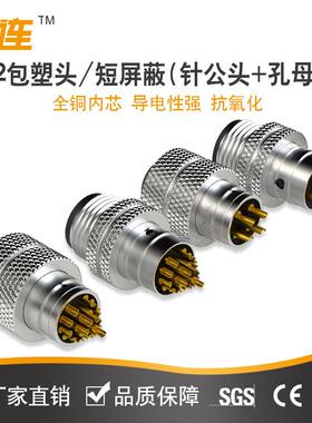 航空插头M12法兰座全铜内芯孔母座 2芯6芯板前板后弯形防水连接器