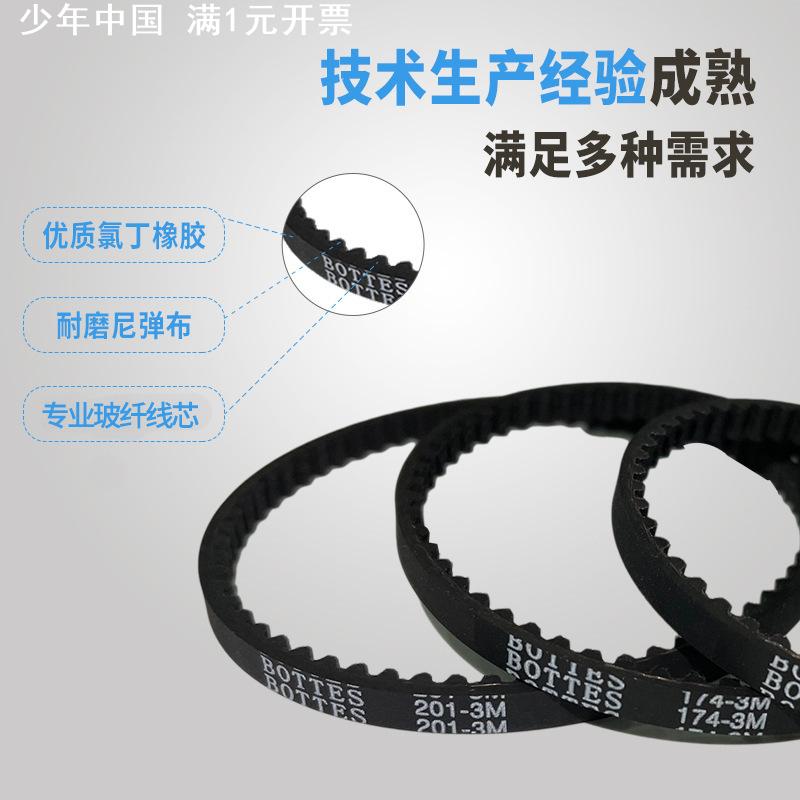 Eureka S3018 S3029皮带180-同步带NEU560 NEU520吸尘器齿型带