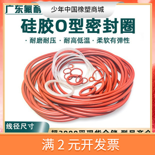 外径8 直销硅橡胶线径3.1 1000mm耐高温防水橡胶垫O型密封圈