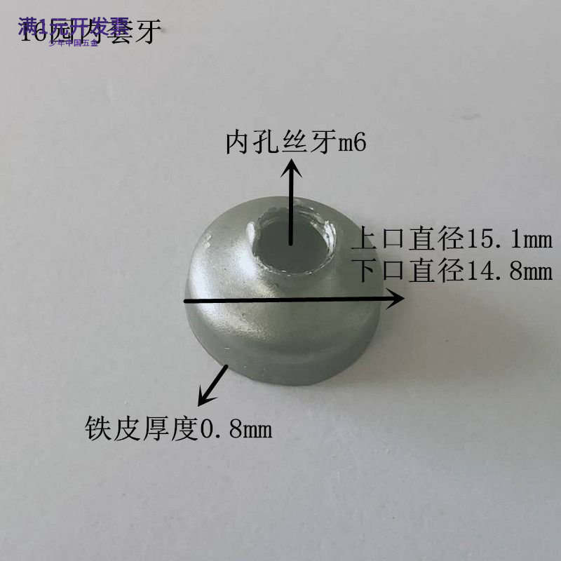 圆形铁皮内套牙冲压件管内焊接螺