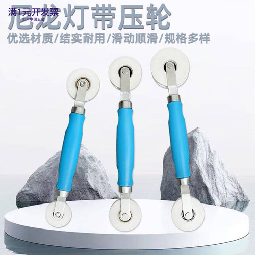 贴LED线条胶柄5-8㎜通用安装辅助