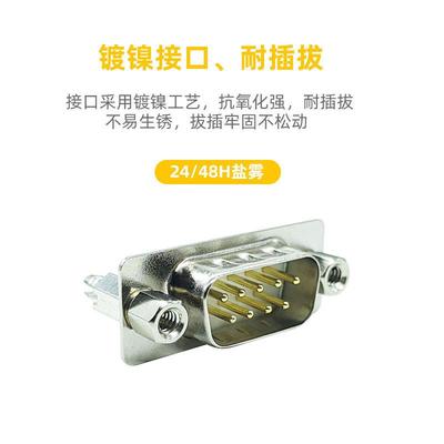 dp9公头母头直插180度焊接线端子连接器接插件实芯9针232串口插头