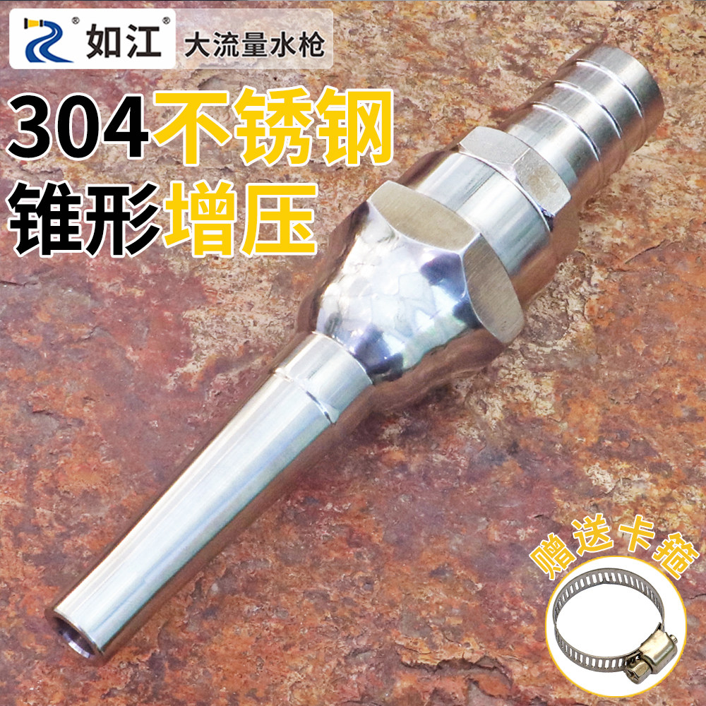 如江不锈钢高压洗车水枪直喷