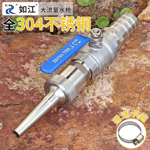 全304不锈钢高压直喷冲洗水枪