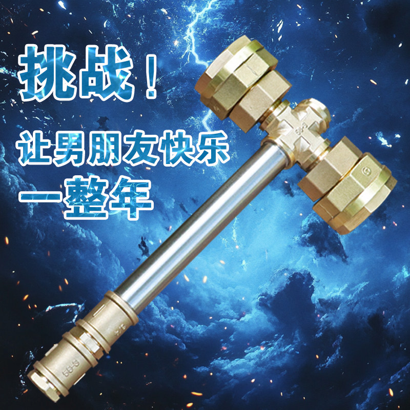 网红昊天锤五金手工DlY图片