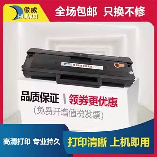徽威112专业硒鼓打印机墨盒一体