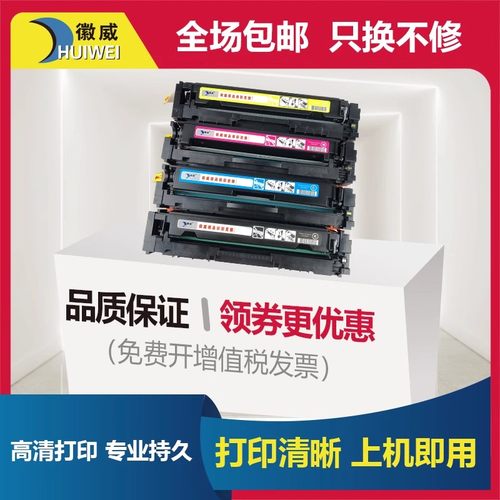 硒鼓徽威适用惠普ce410am351