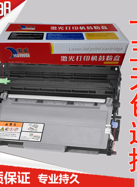 徽威 适用兄弟3350硒鼓HL5445D MFC8515DN 8510 8520粉盒tn3335