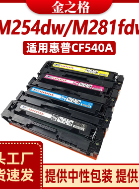 徽威适用 佳能CRG054硒鼓mf645 643 641 642 644cdw LBP621cw晒鼓